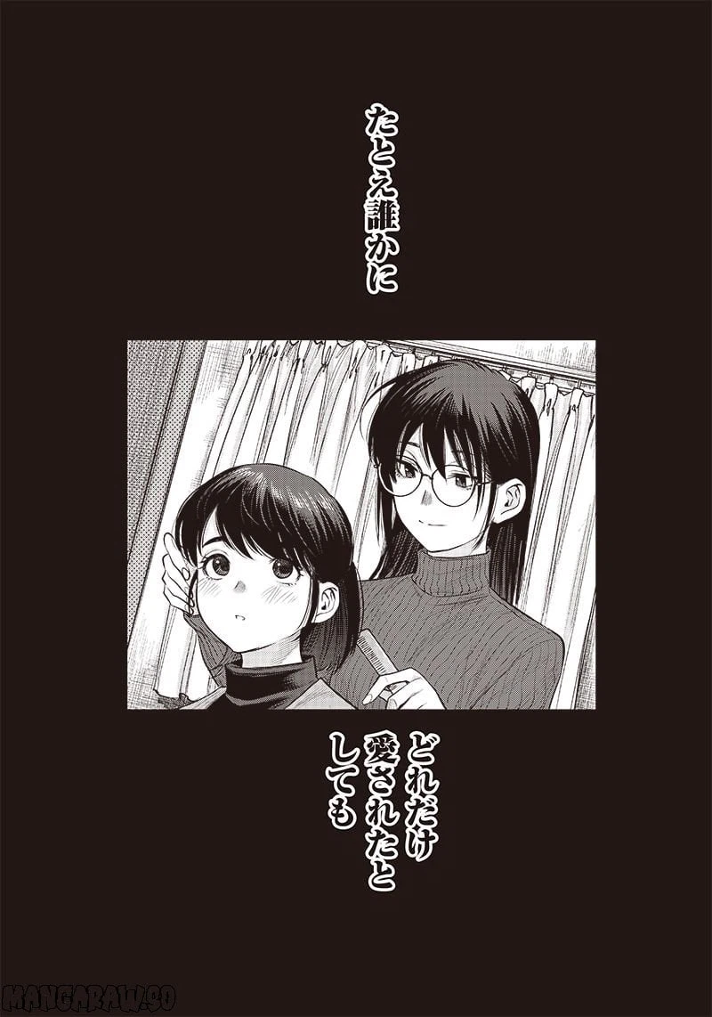 ページ 19 — 第27話