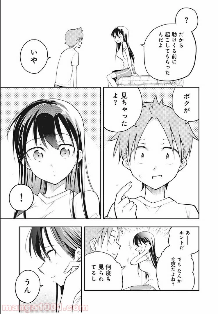 ページ 7 — 第12話