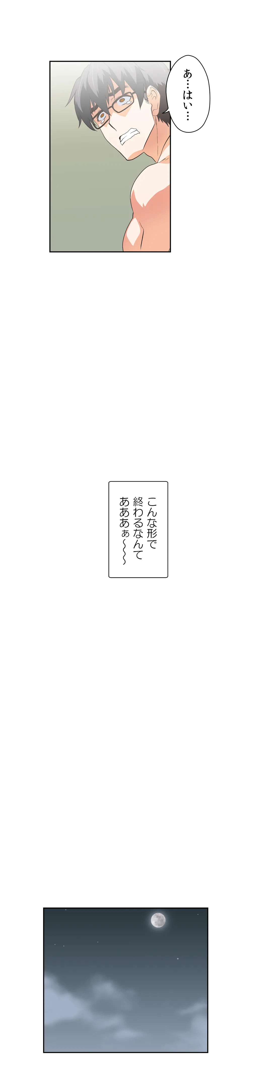 ページ 17 — 第38話