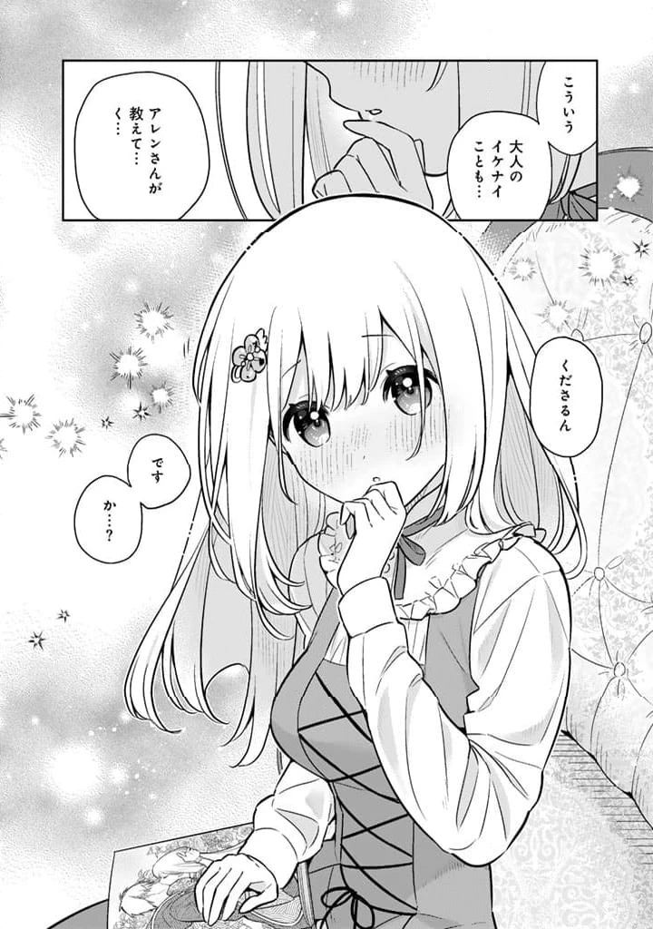ページ 9 — 第83話
