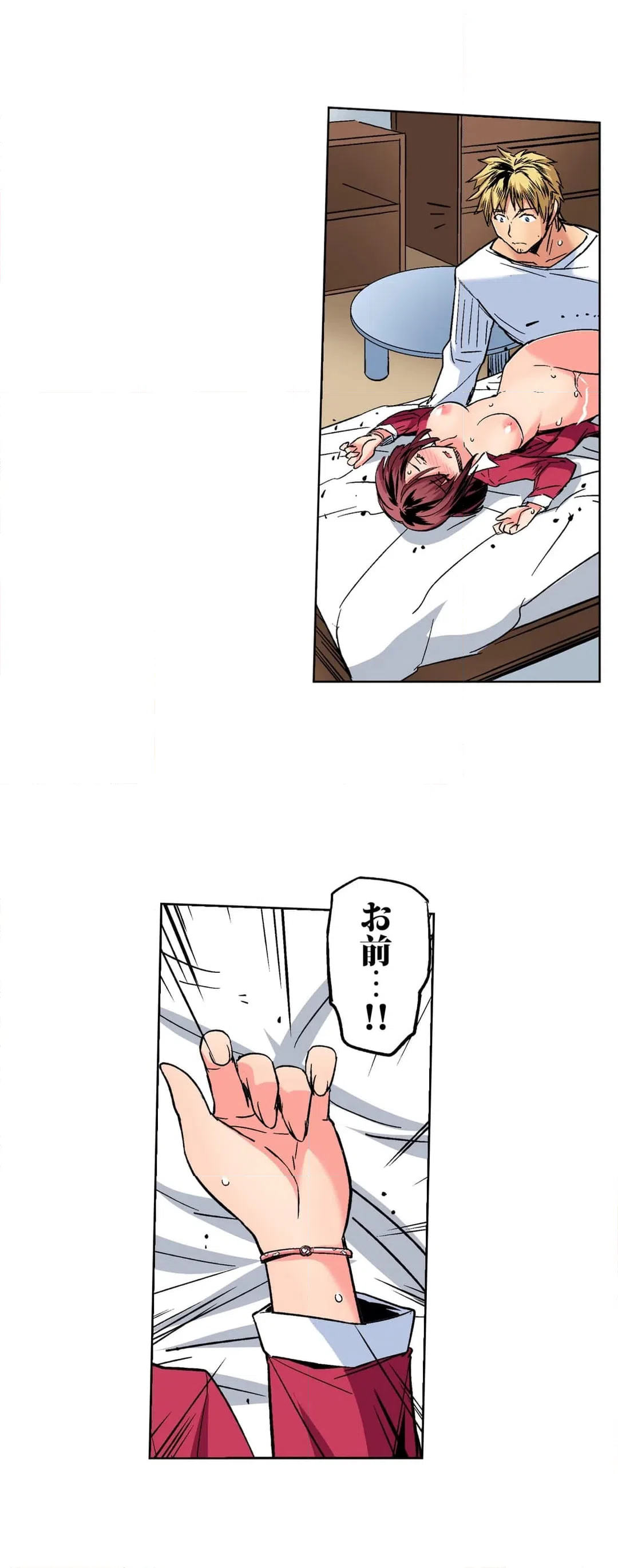ページ 9 — 第29話
