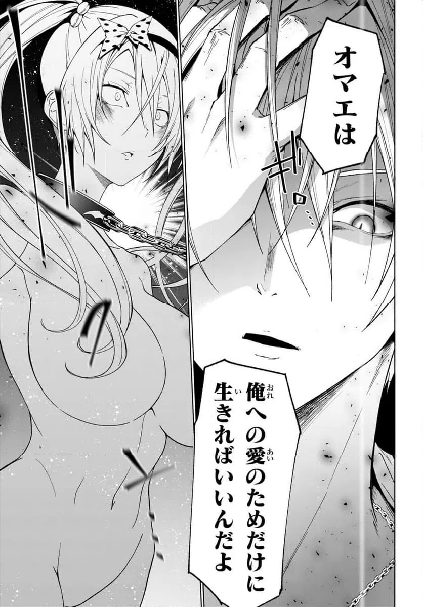 ページ 11 — 第42話