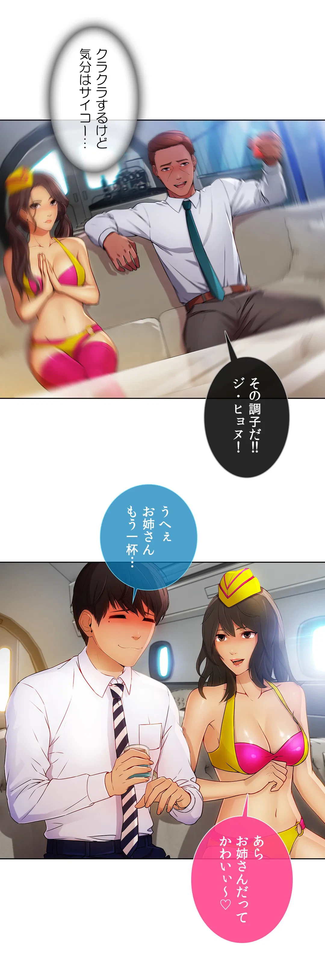ページ 23 — 第21話