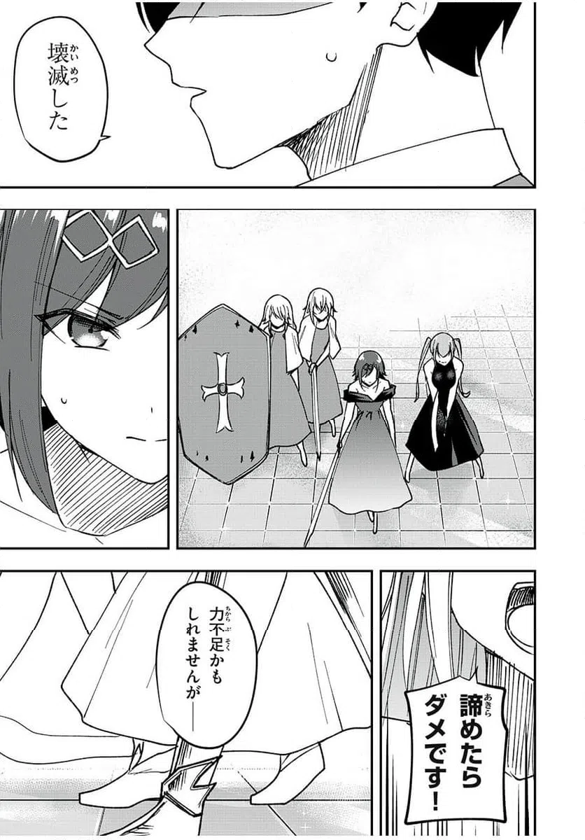 ページ 15 — 第60話