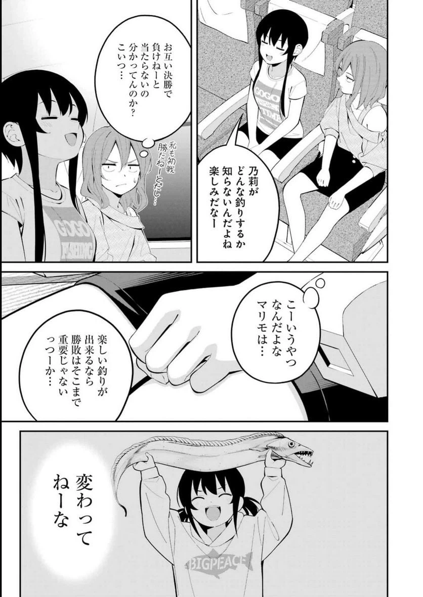 ページ 17 — 第42話