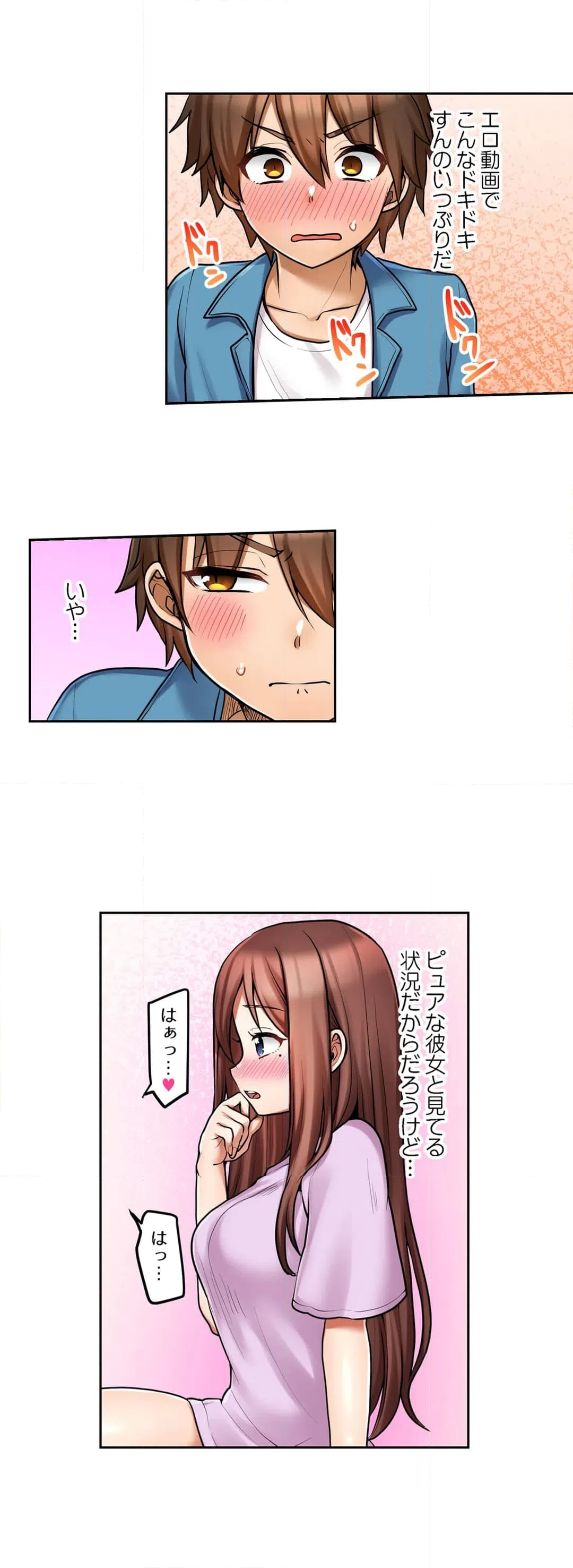 ページ 13 — 第82話
