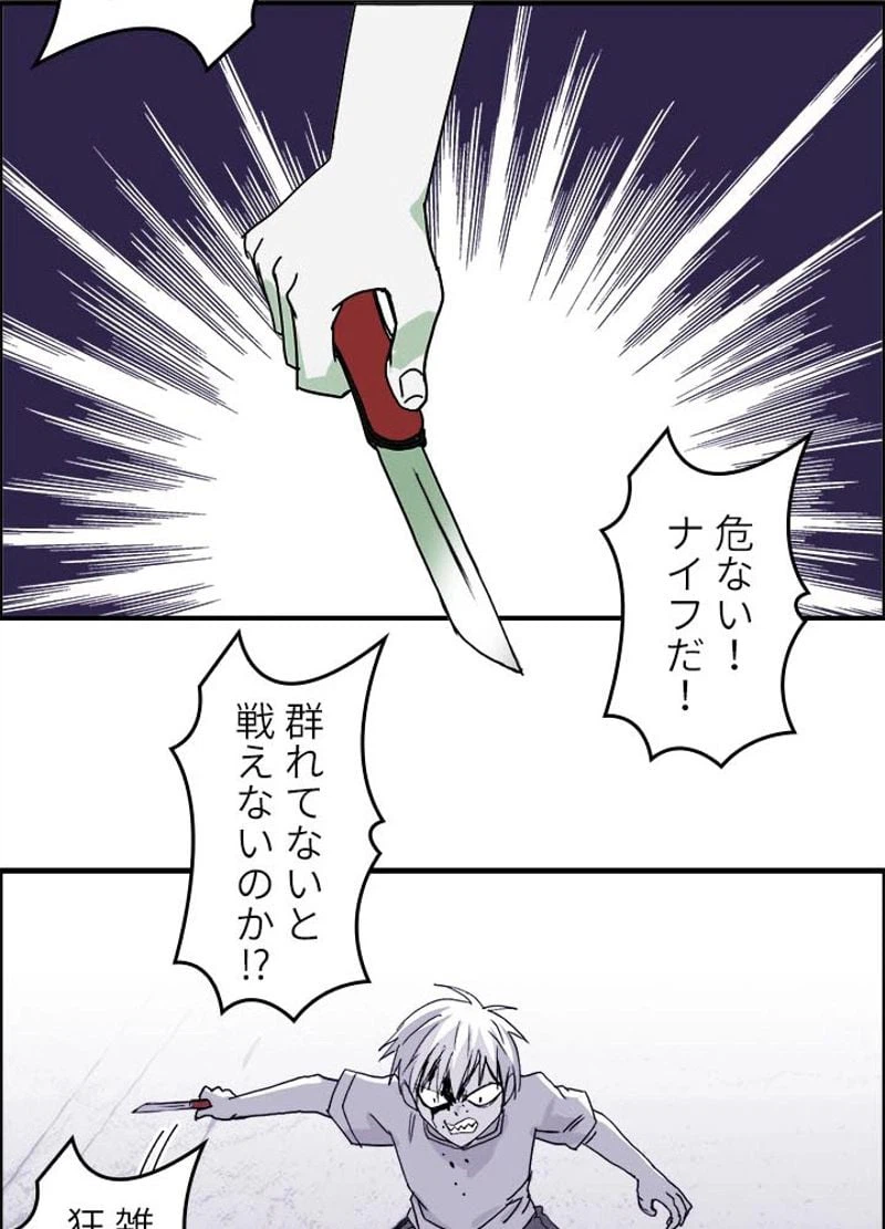 ページ 5 — 第135話