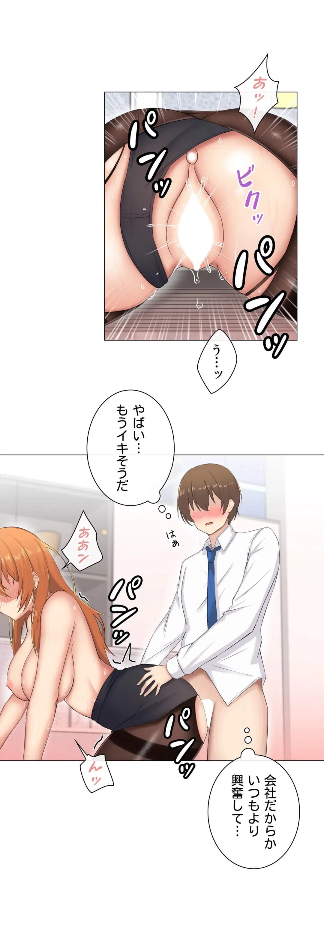 ページ 28 — 第9話