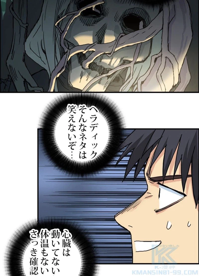 ページ 25 — 第165話