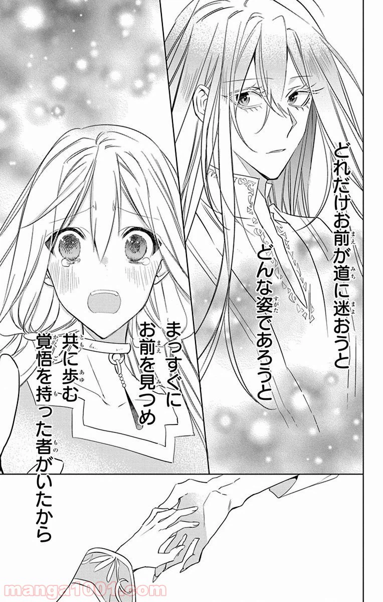 ページ 23 — 第38話