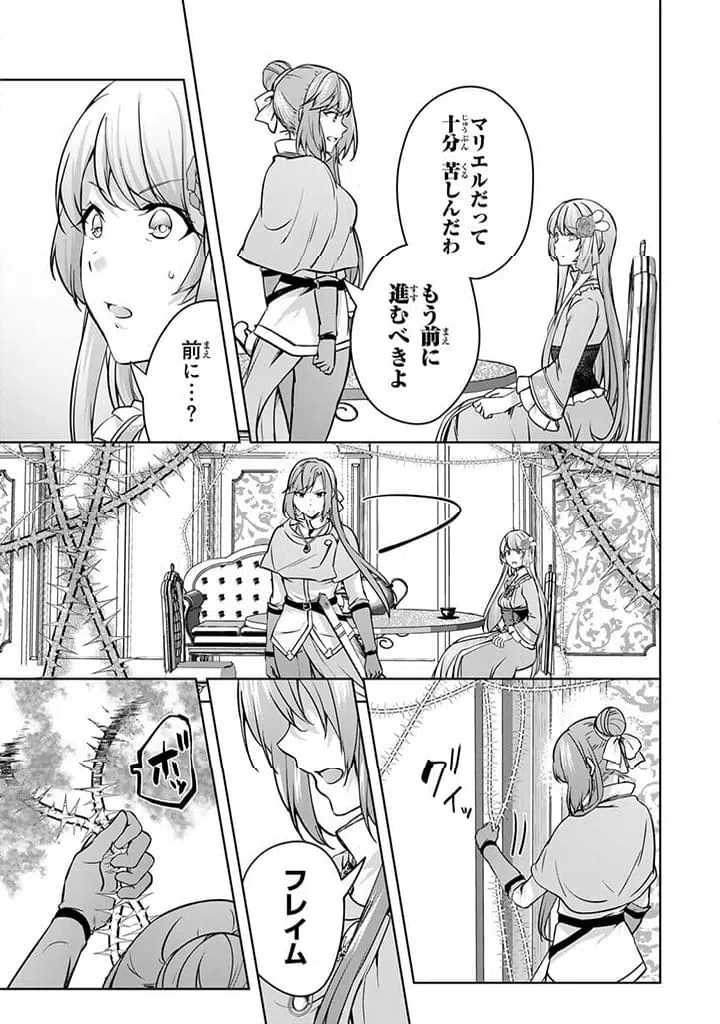 ページ 13 — 第28.1話