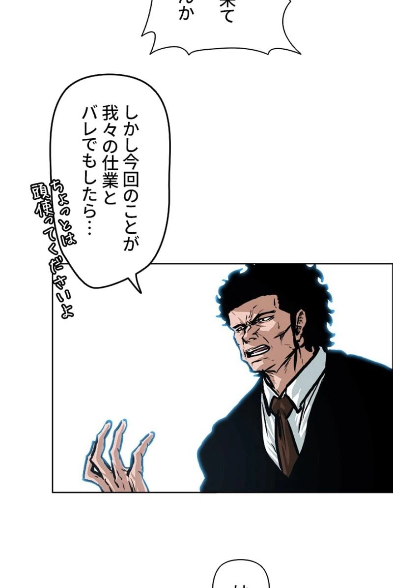 ページ 10 — 第132話