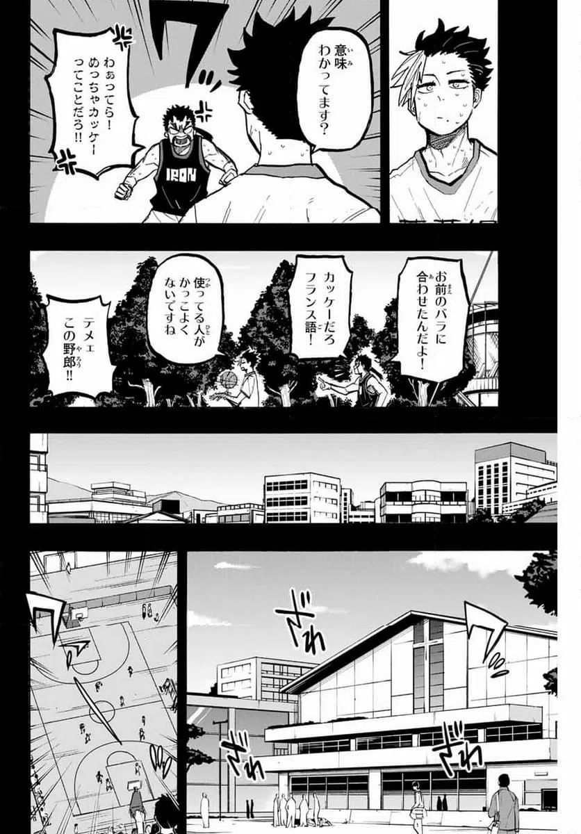 ページ 4 — 第69話