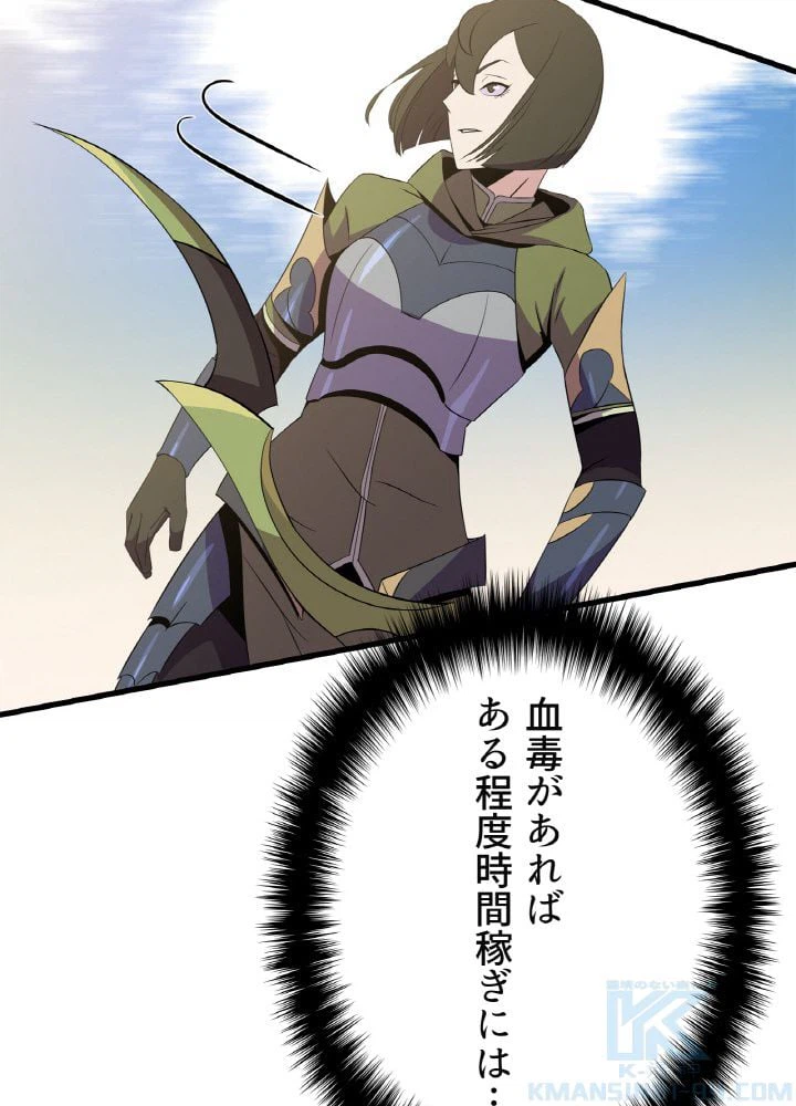 ページ 29 — 第65話