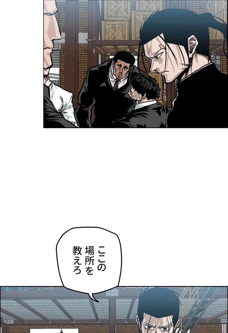 ページ 10 — 第178話