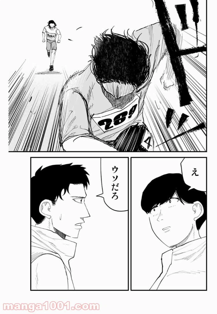 ページ 17 — 第26話