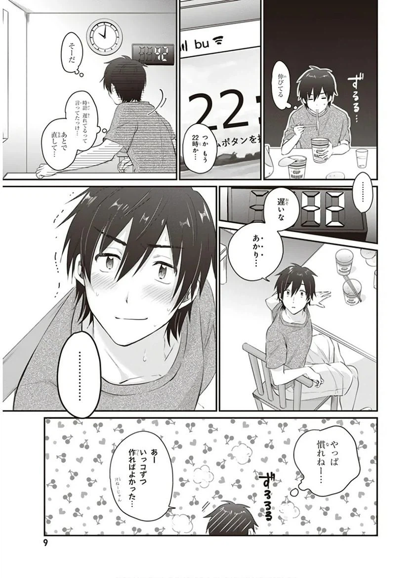ページ 8 — 第13話