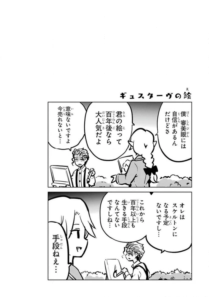 ページ 42 — 第3話