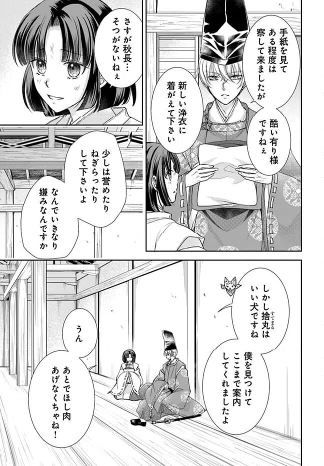 ページ 13 — 第25.1話