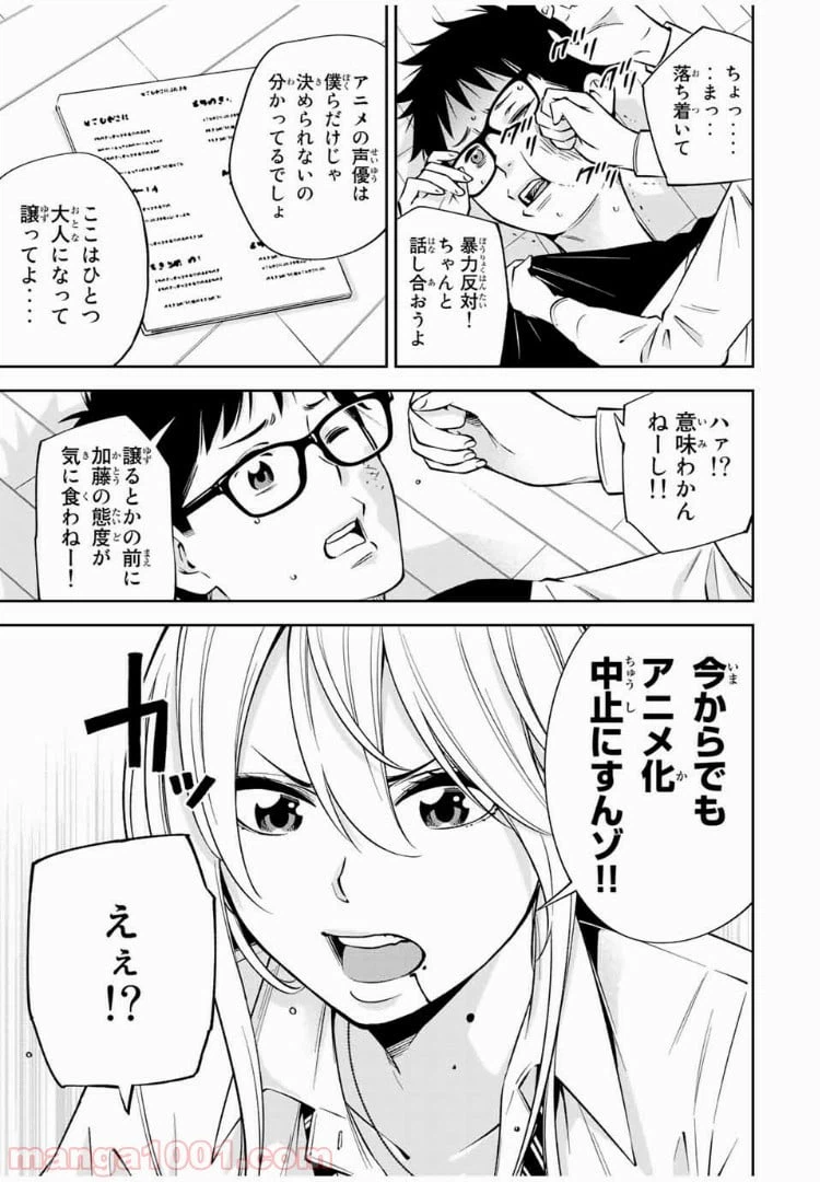 ページ 4 — 第25.1話