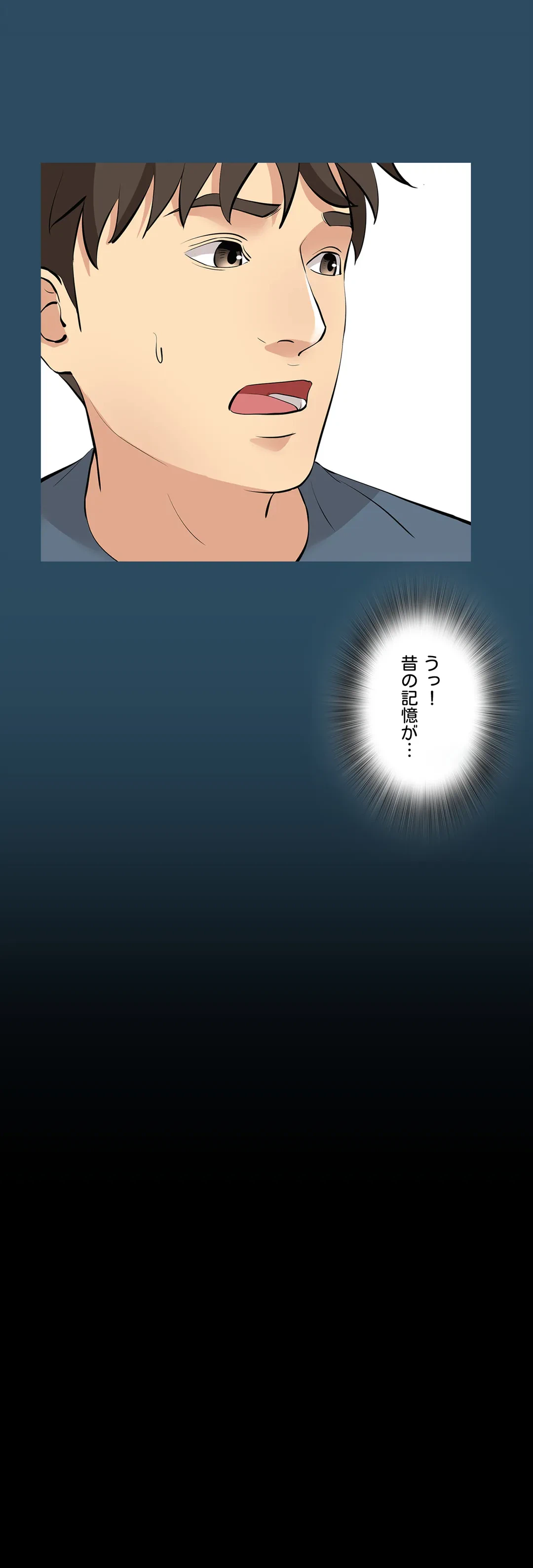 ページ 18 — 第61話
