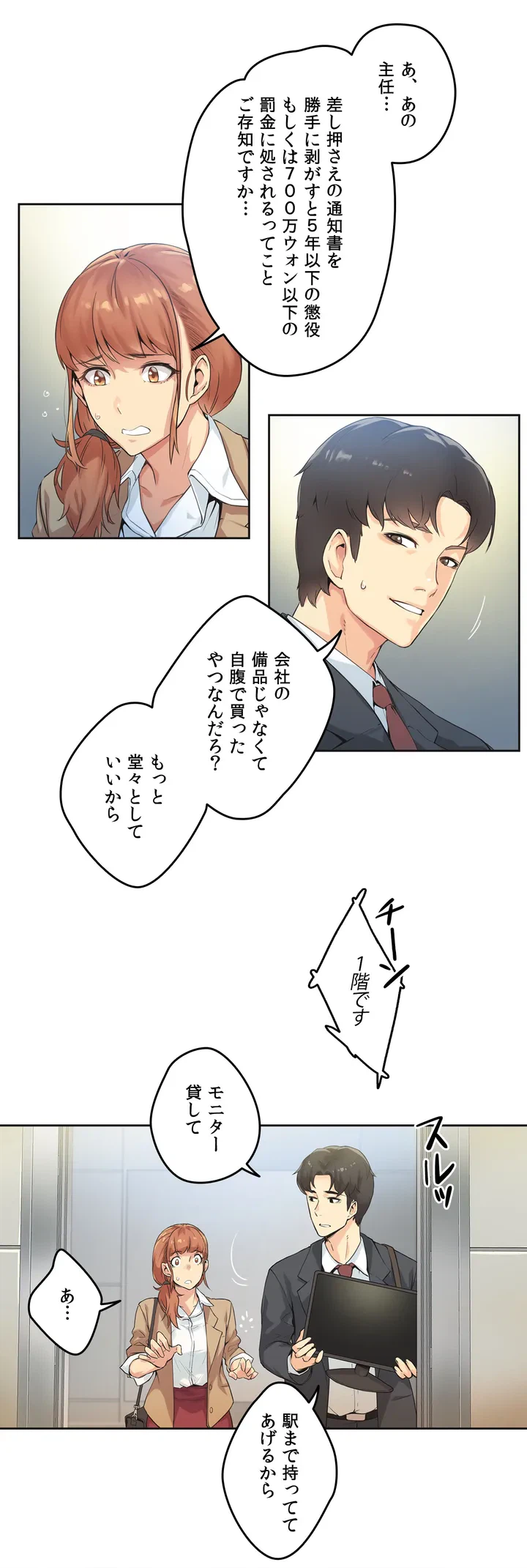 ページ 27 — 第1話