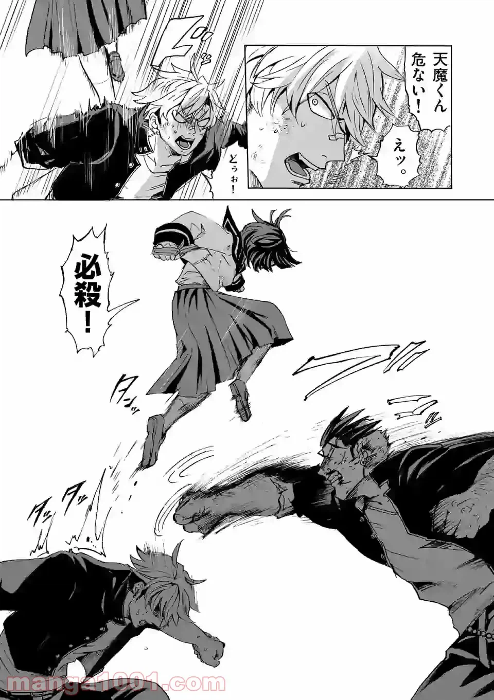 ページ 40 — 第1話