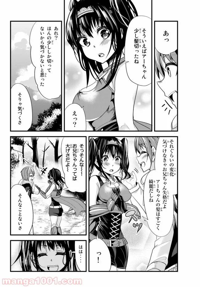 ページ 4 — 第44話