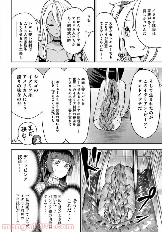 ページ 18 — 第2話