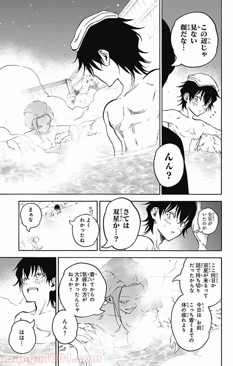 ページ 21 — 第34話