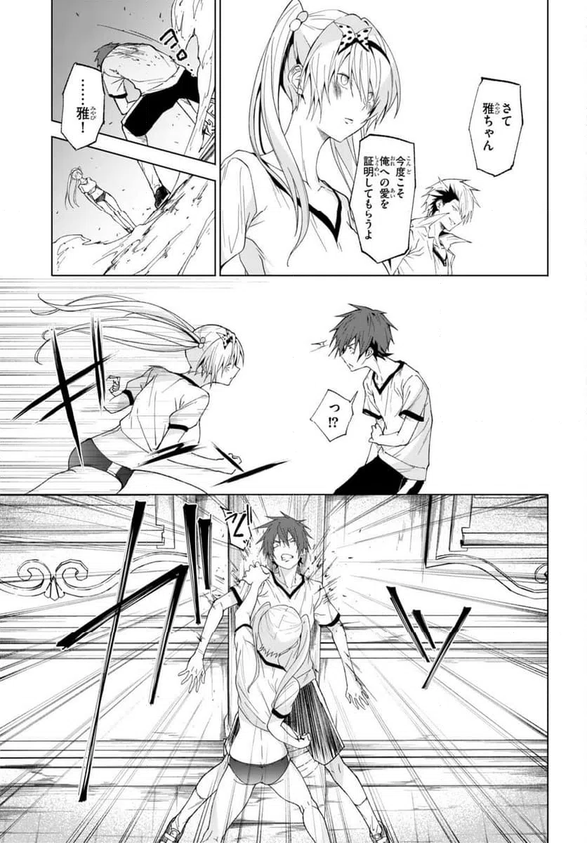 ページ 9 — 第43話