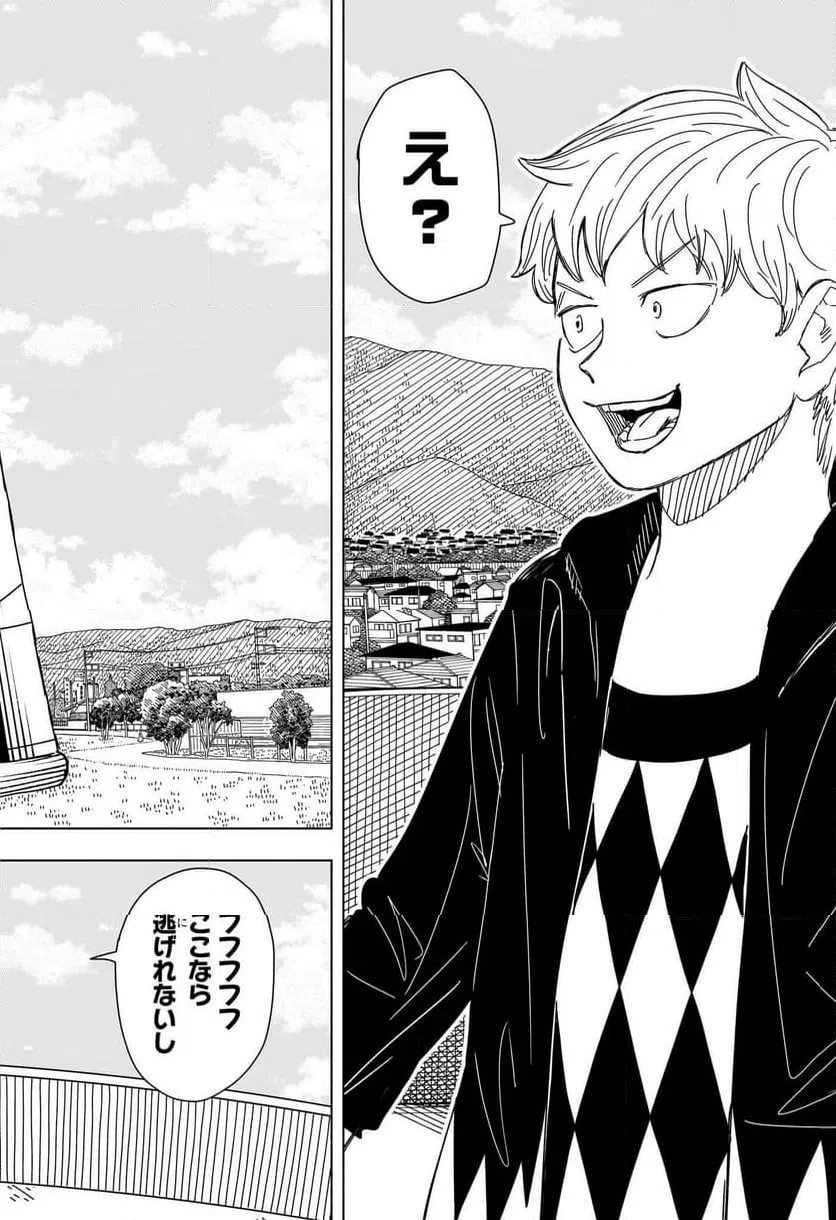 ページ 14 — 第14話