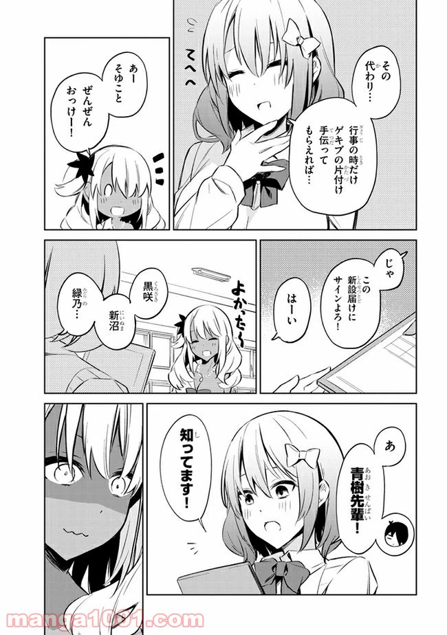 ページ 5 — 第35話