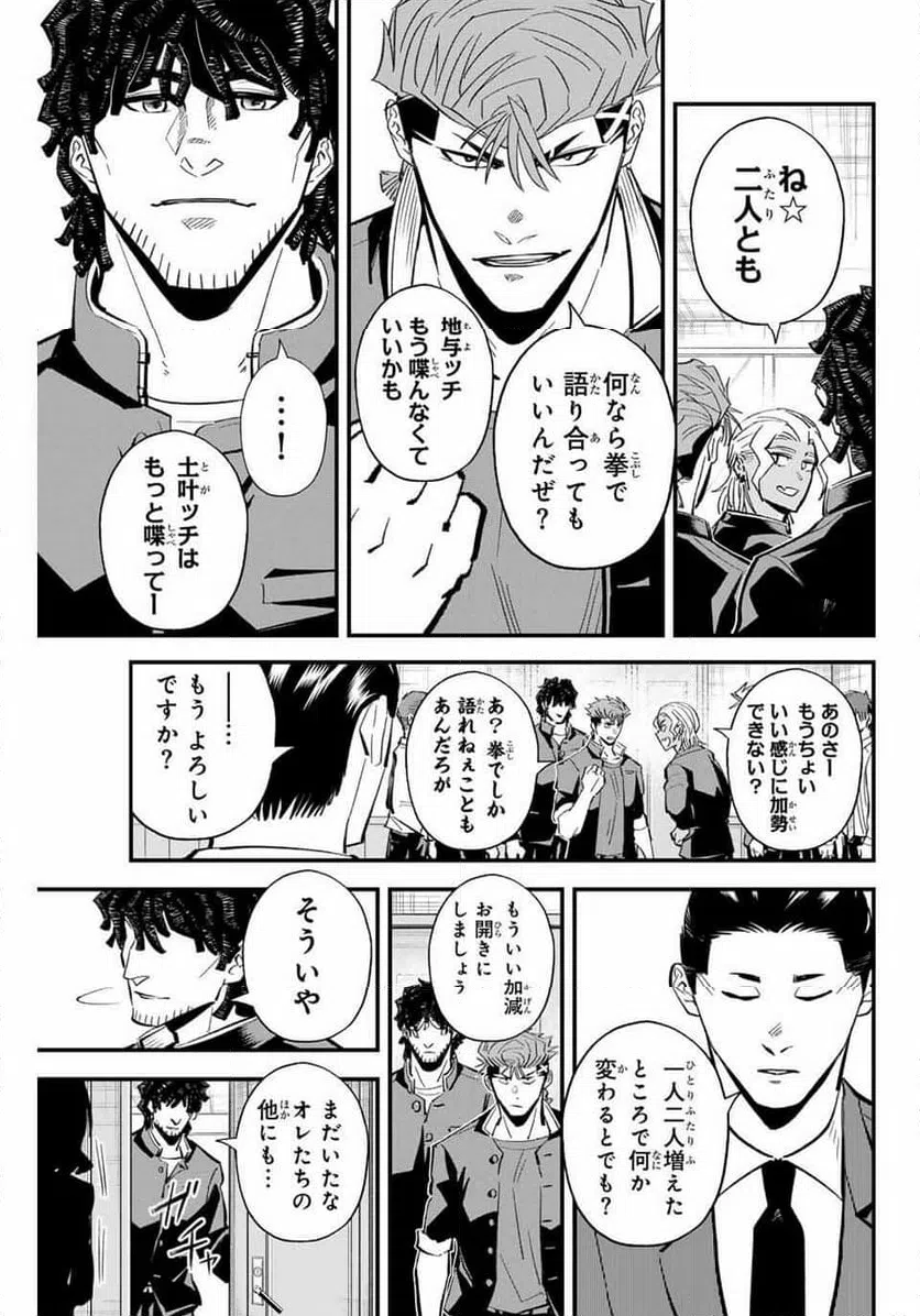 ページ 5 — 第190話