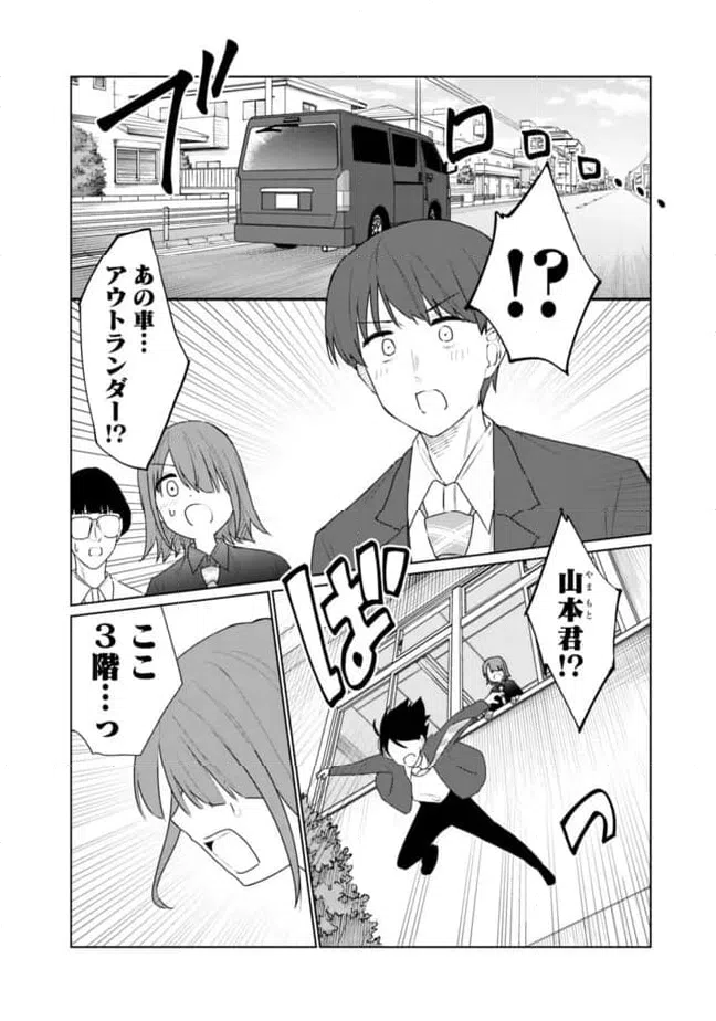 ページ 4 — 第24話