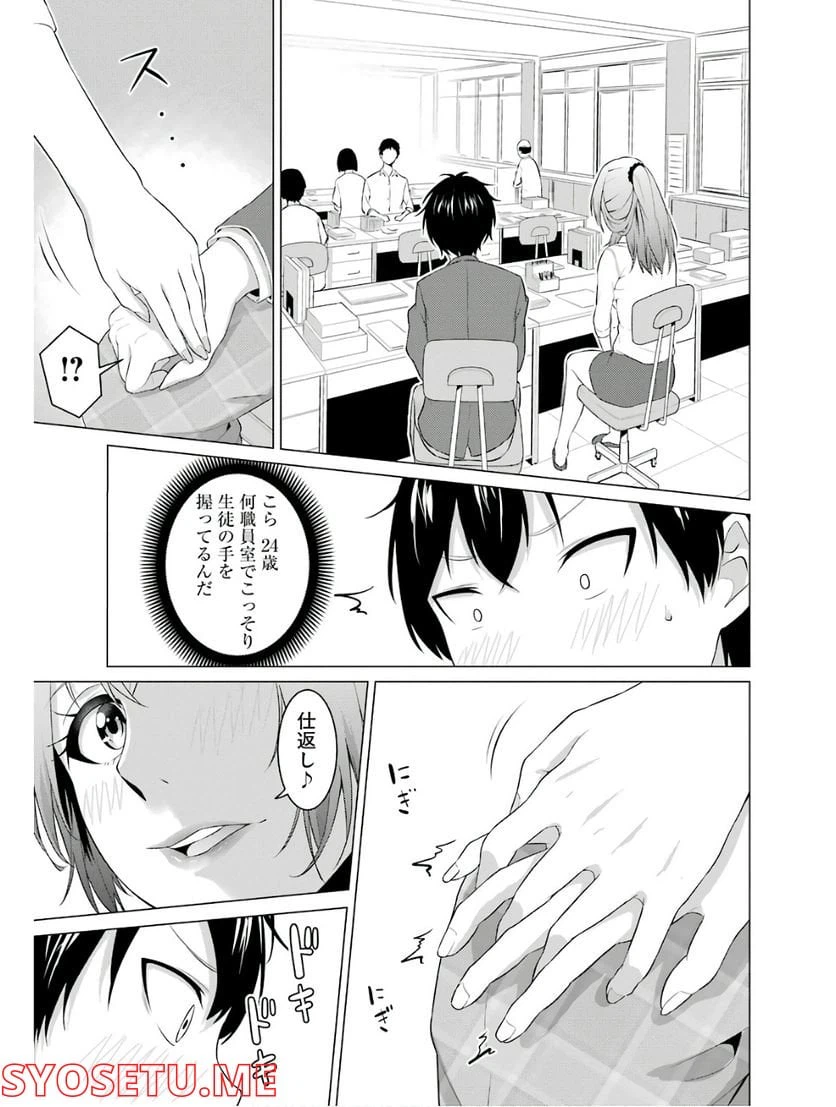 ページ 13 — 第2話