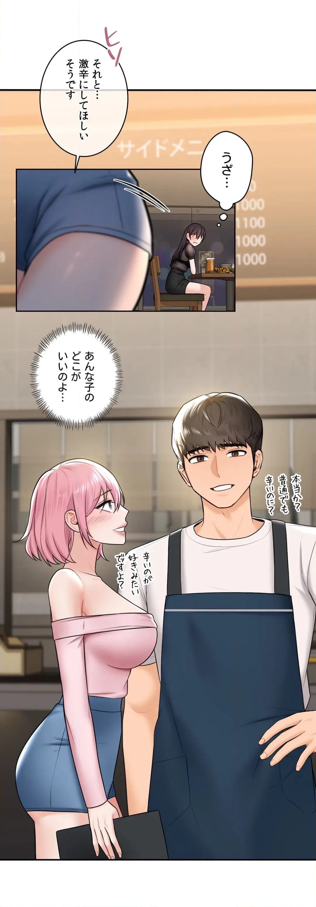 ページ 31 — 第13話