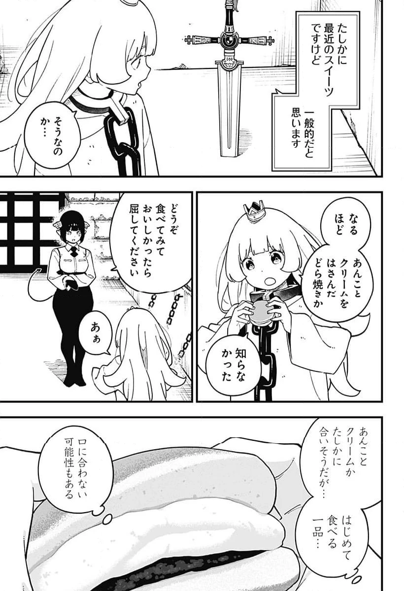 ページ 5 — 第278話