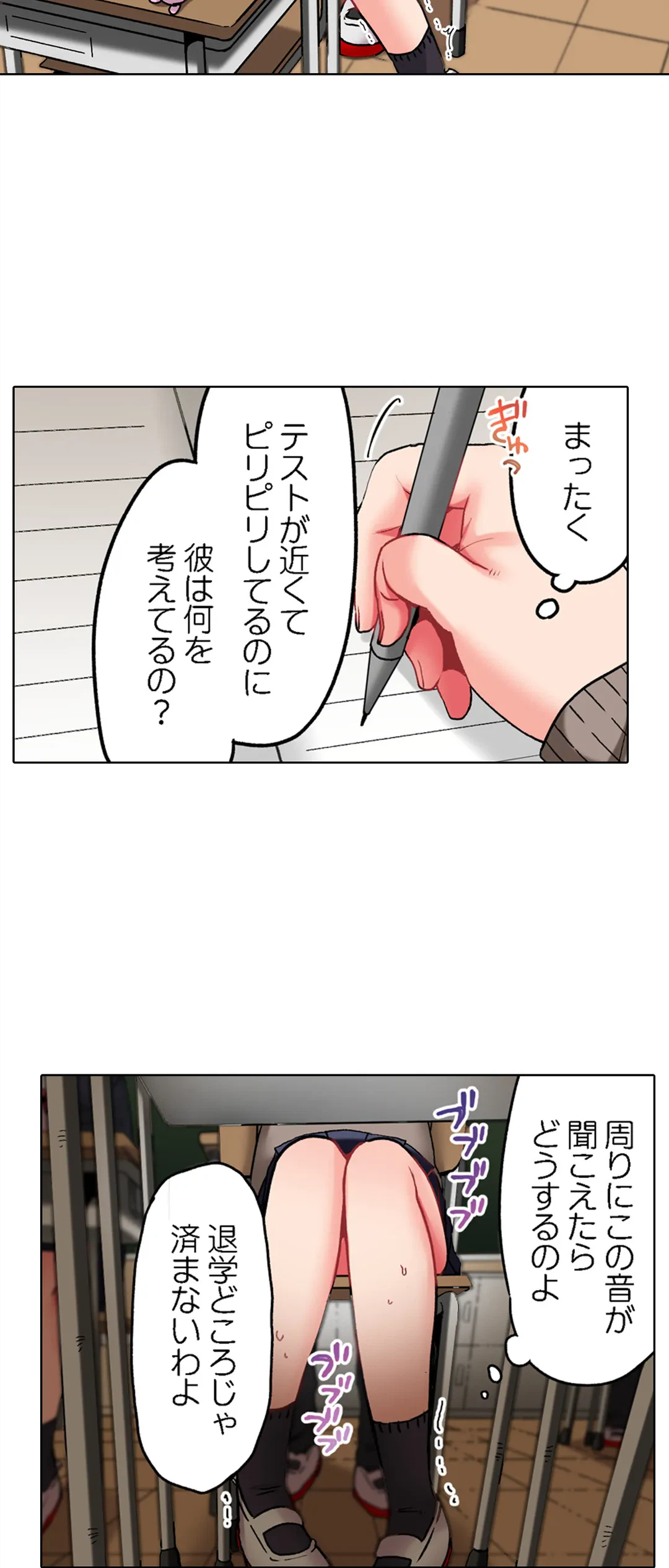 ページ 14 — 第19話