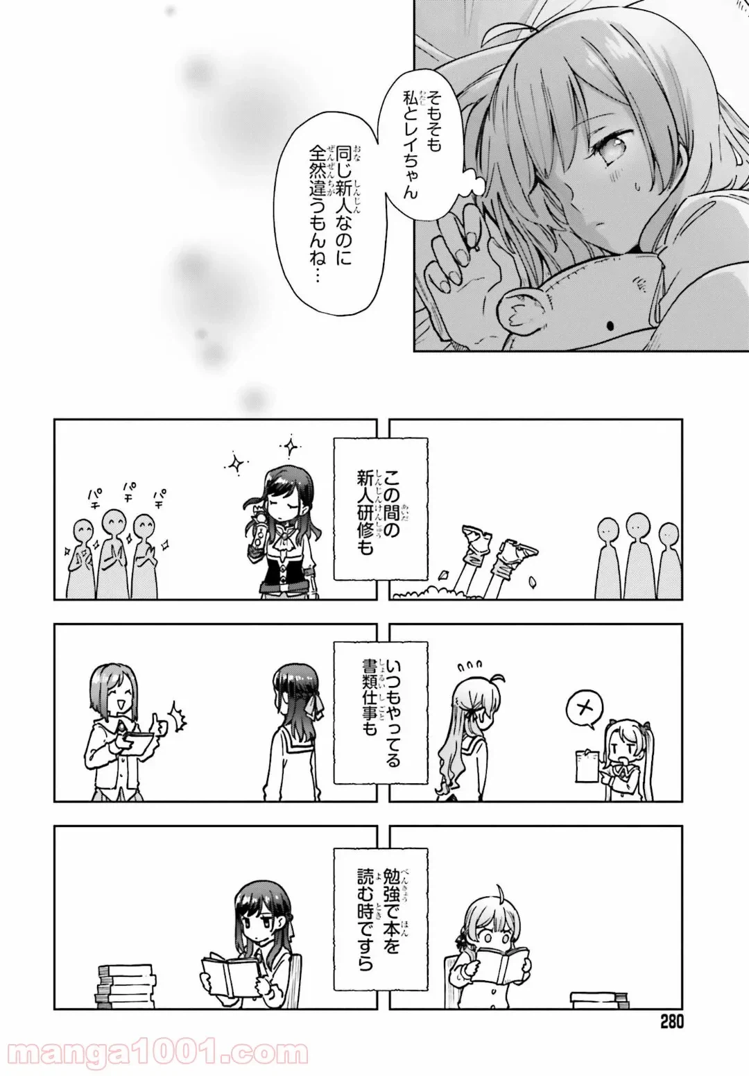 ページ 14 — 第16話