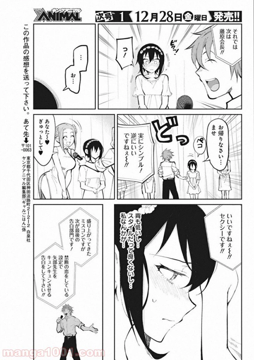 ページ 9 — 第41話