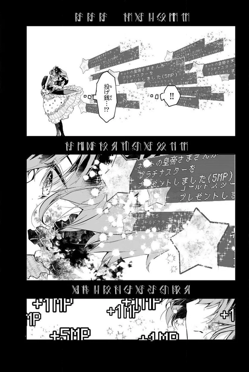 ページ 5 — 第3.2話