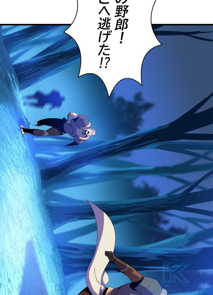 ページ 20 — 第57話