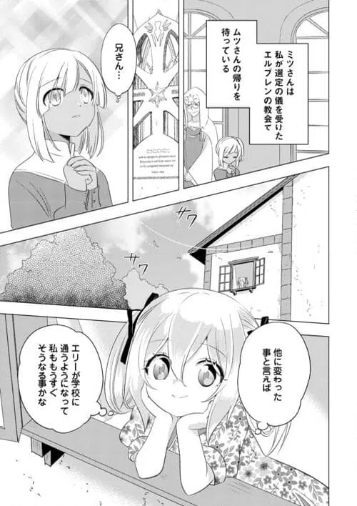 ページ 29 — 第25話