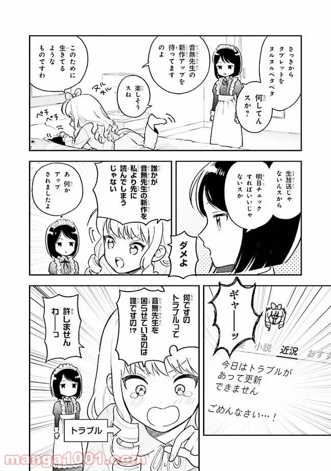 ページ 12 — 第1.1話