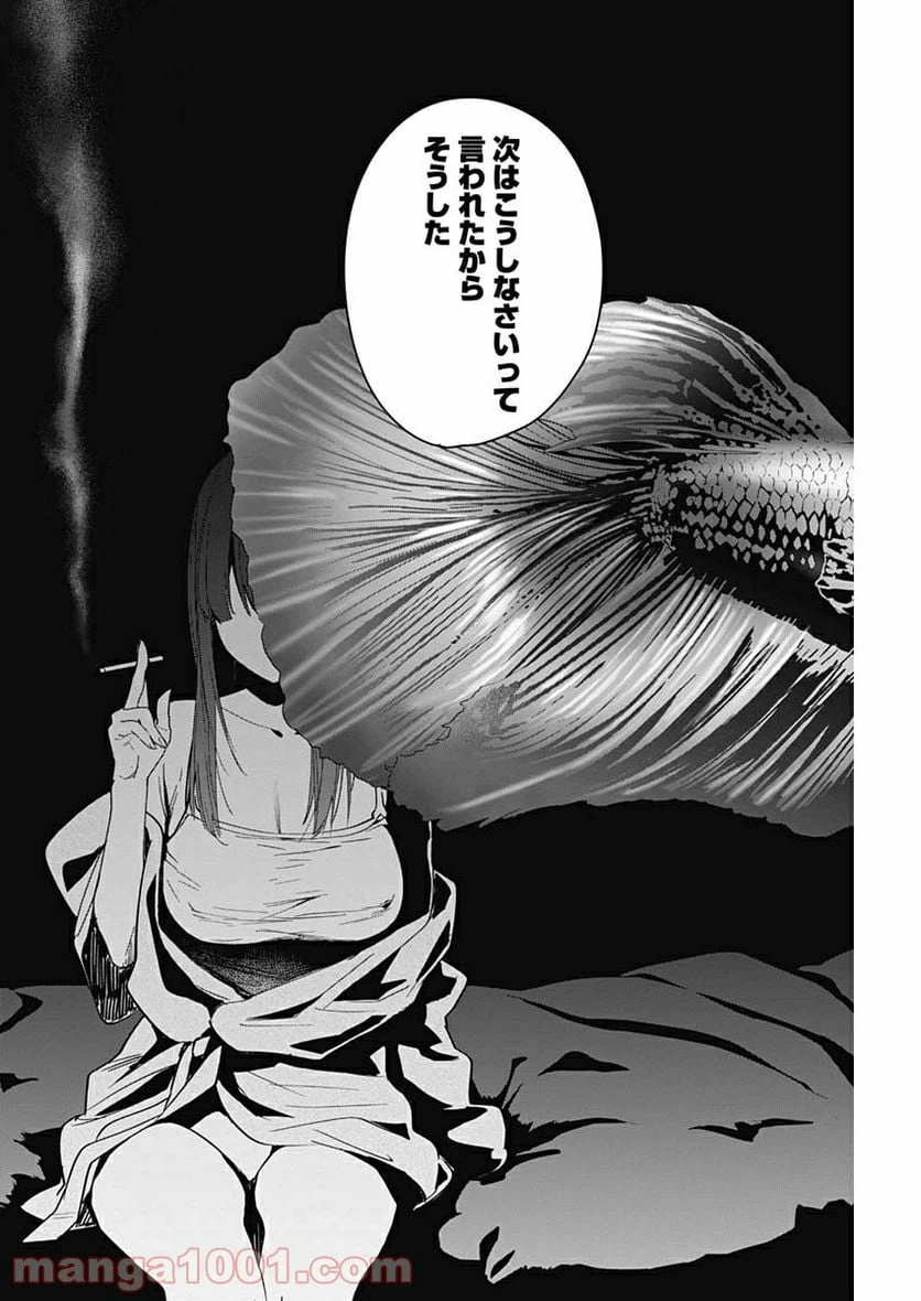 ページ 14 — 第24話