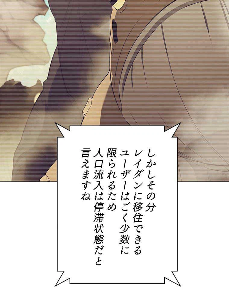 ページ 7 — 第104話