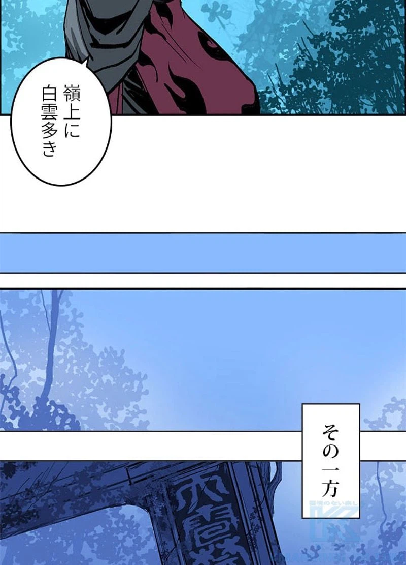 ページ 22 — 第225話