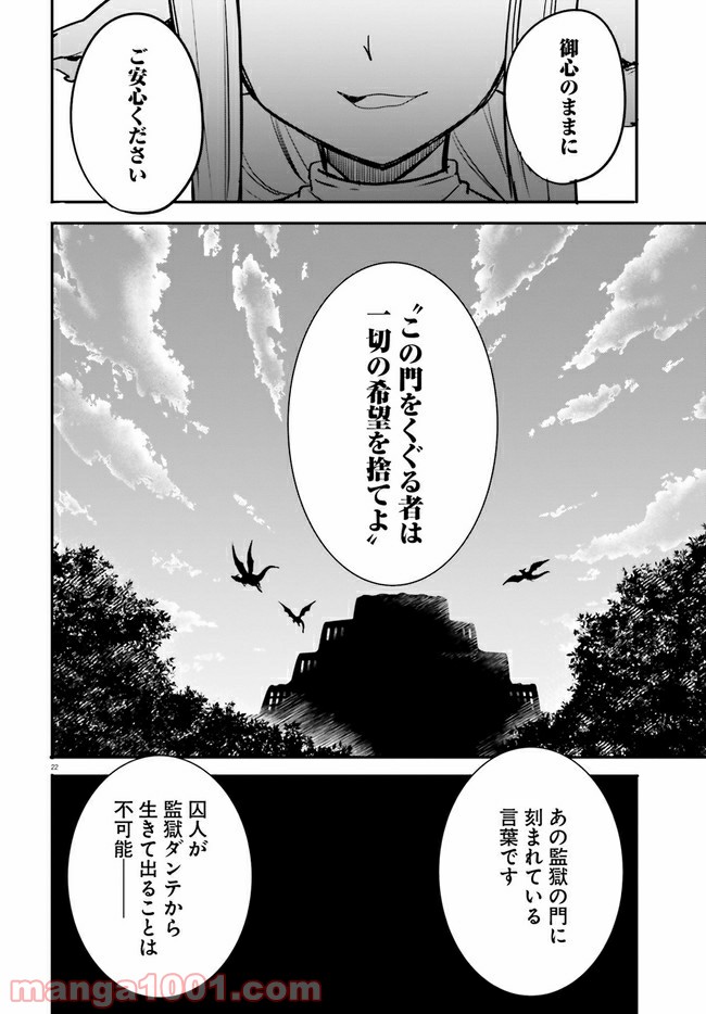 ページ 3 — 第8.4話