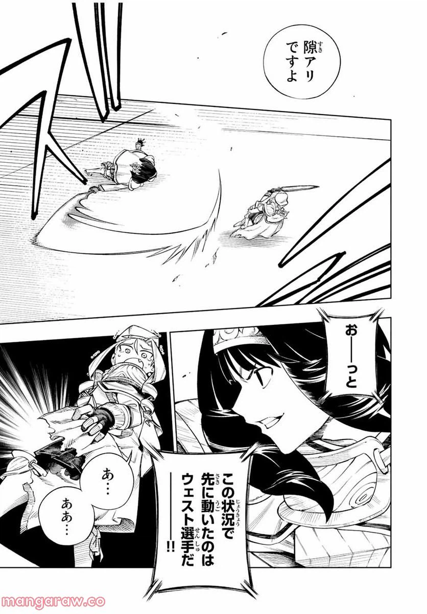 ページ 5 — 第6話
